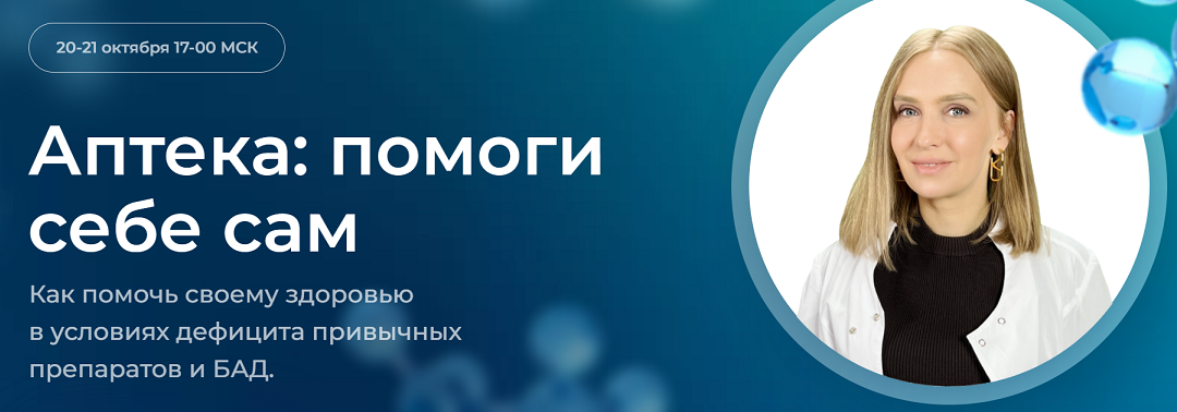 [Ольга Гофман] Аптека_ помоги себе сам (2022)_0.png